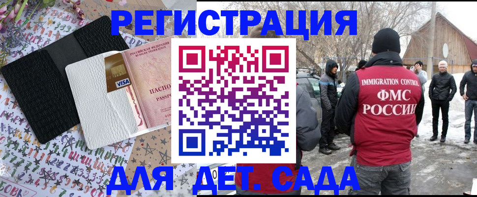 прописка законно в Миллерово