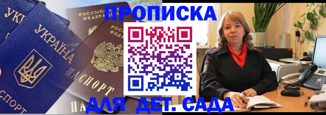 прописка для кредита в Миллерово