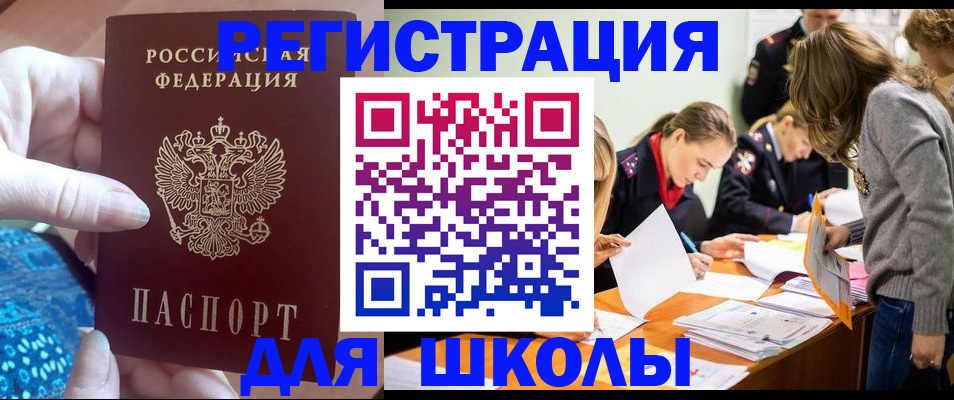 временная регистрация законно в Миллерово