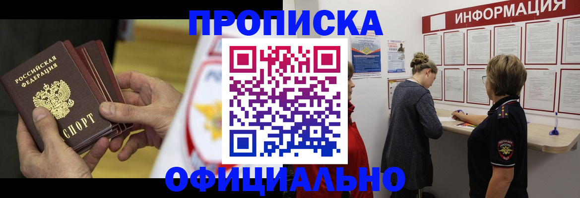 временная регистрация поиск в Миллерово