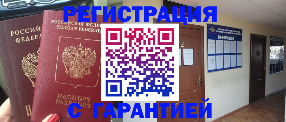 прописка для школы в Миллерово