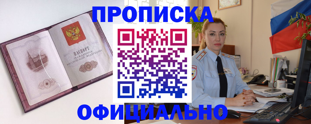 временная регистрация 2025 в Миллерово