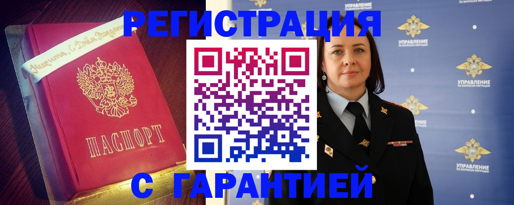 временная регистрация собственник в Миллерово