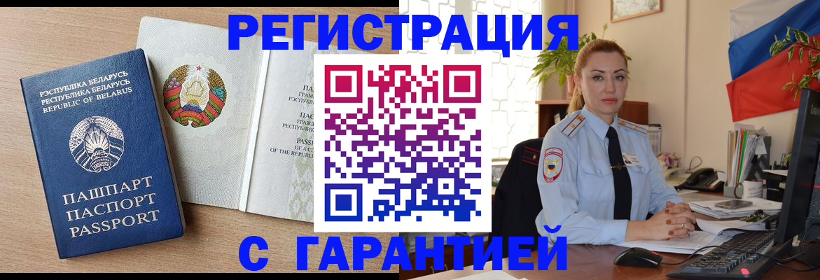 временная регистрация госуслуги в Миллерово